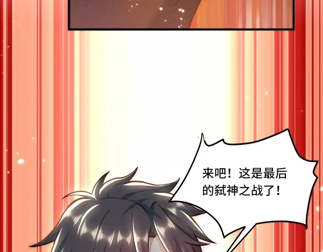 《我靠称号系统打败万千神豪》破梦 第54页