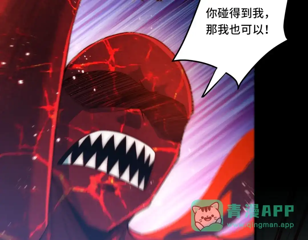 《我靠称号系统打败万千神豪》破梦 第36页