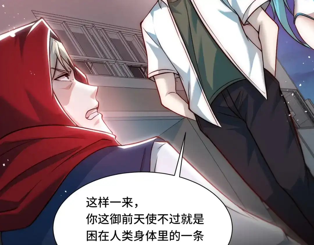 《我靠称号系统打败万千神豪》破梦 第10页