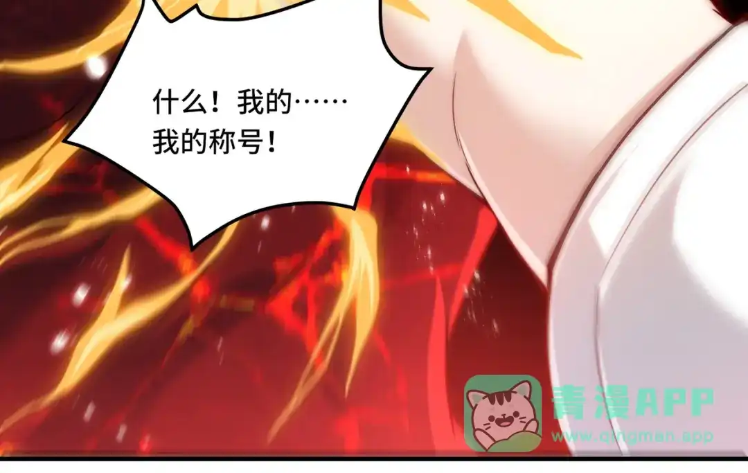 《我靠称号系统打败万千神豪》破梦 第31页