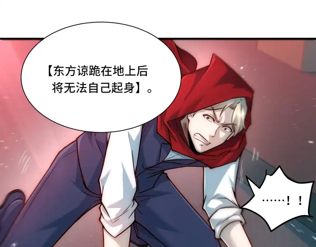 《我靠称号系统打败万千神豪》破梦 第7页