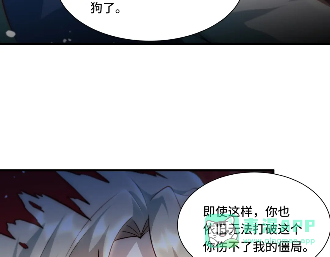 《我靠称号系统打败万千神豪》破梦 第11页
