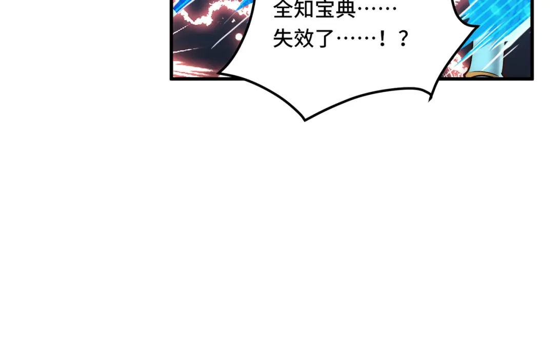 《我靠称号系统打败万千神豪》破梦 第44页