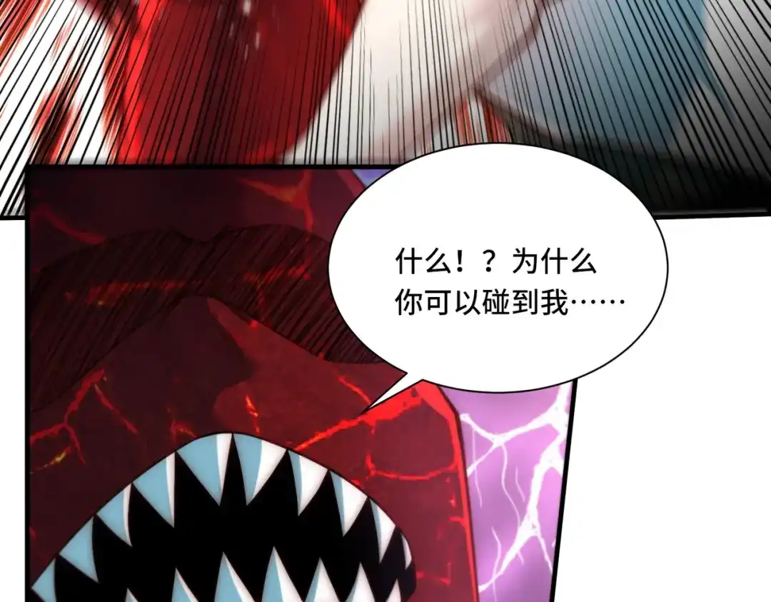 《我靠称号系统打败万千神豪》破梦 第23页