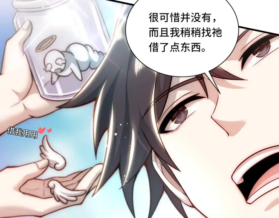 《我靠称号系统打败万千神豪》破梦 第28页
