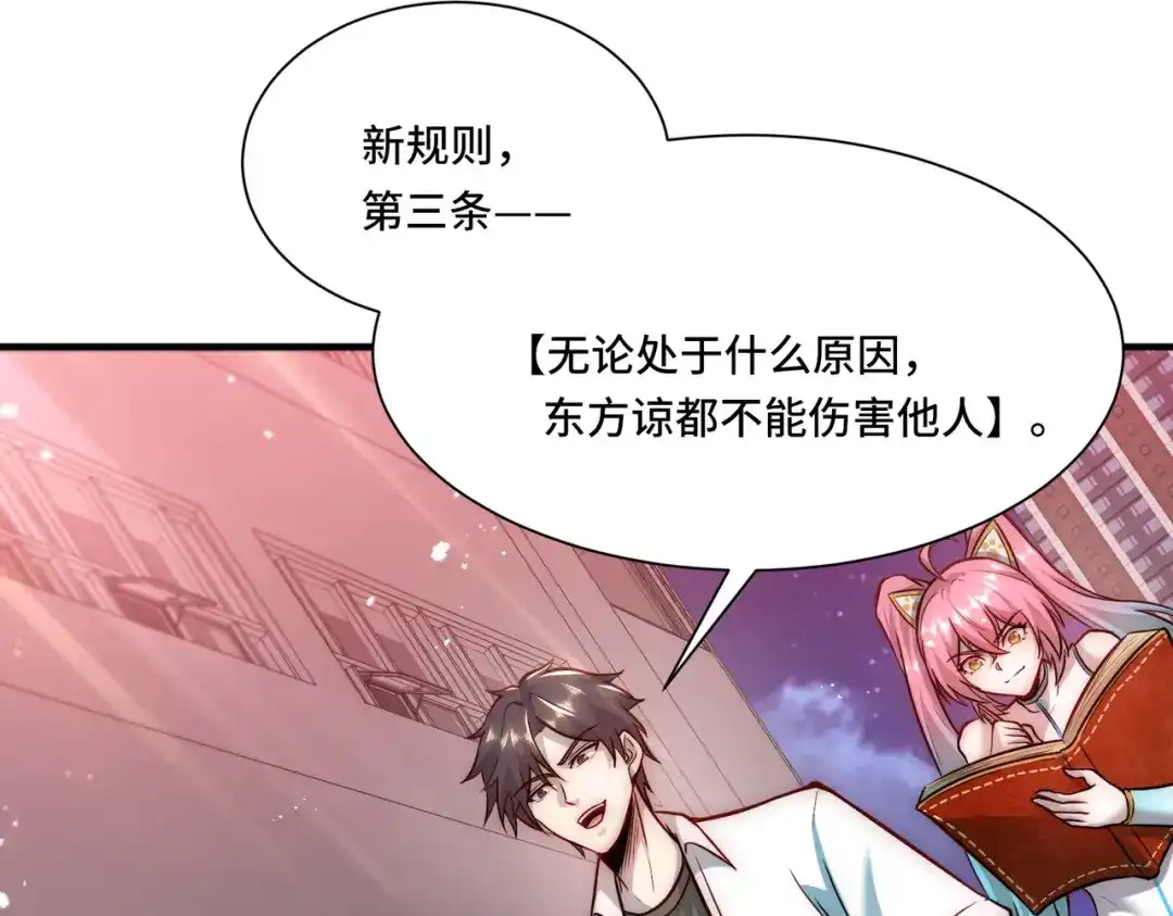 《我靠称号系统打败万千神豪》破梦 第9页