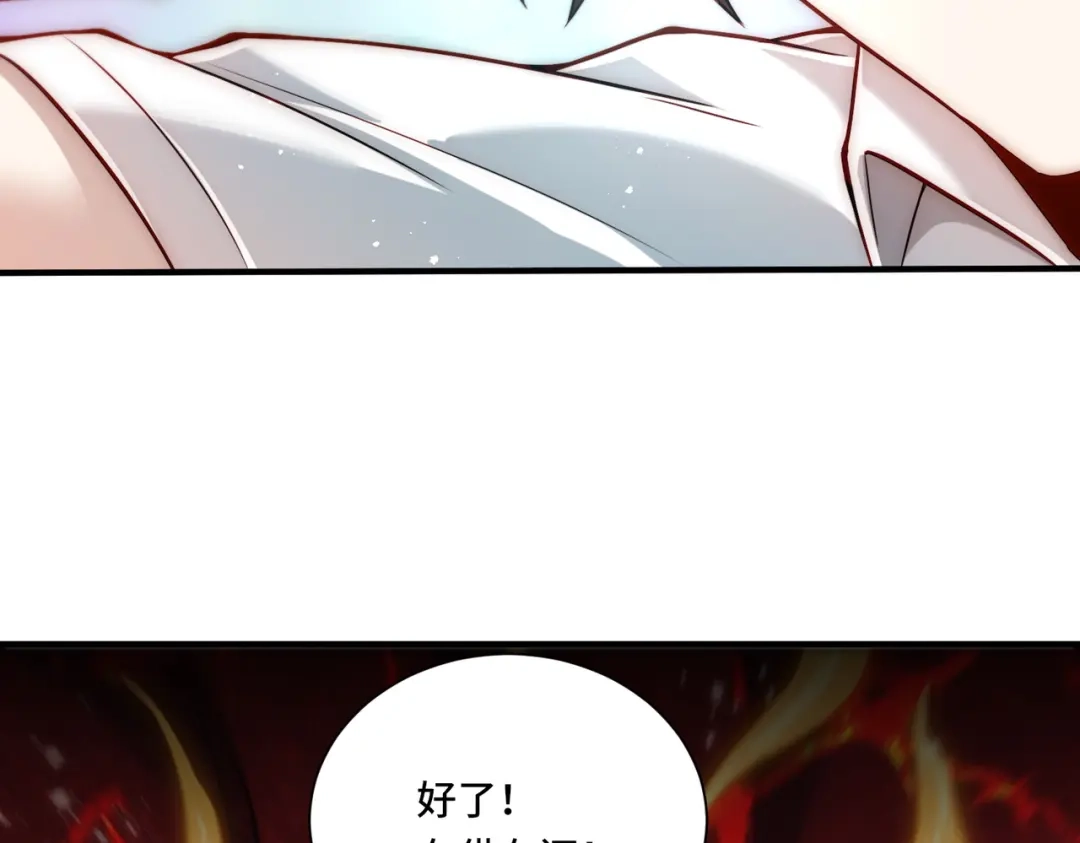 《我靠称号系统打败万千神豪》破梦 第29页
