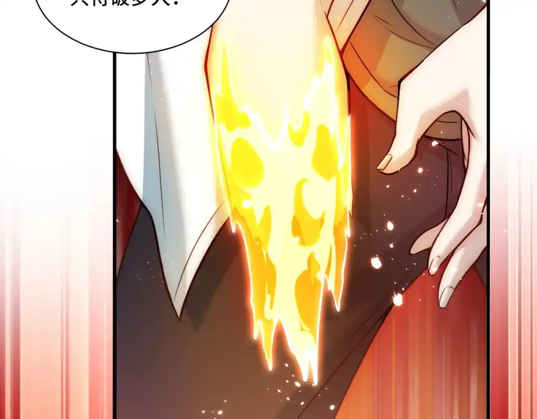 《我靠称号系统打败万千神豪》破梦 第53页