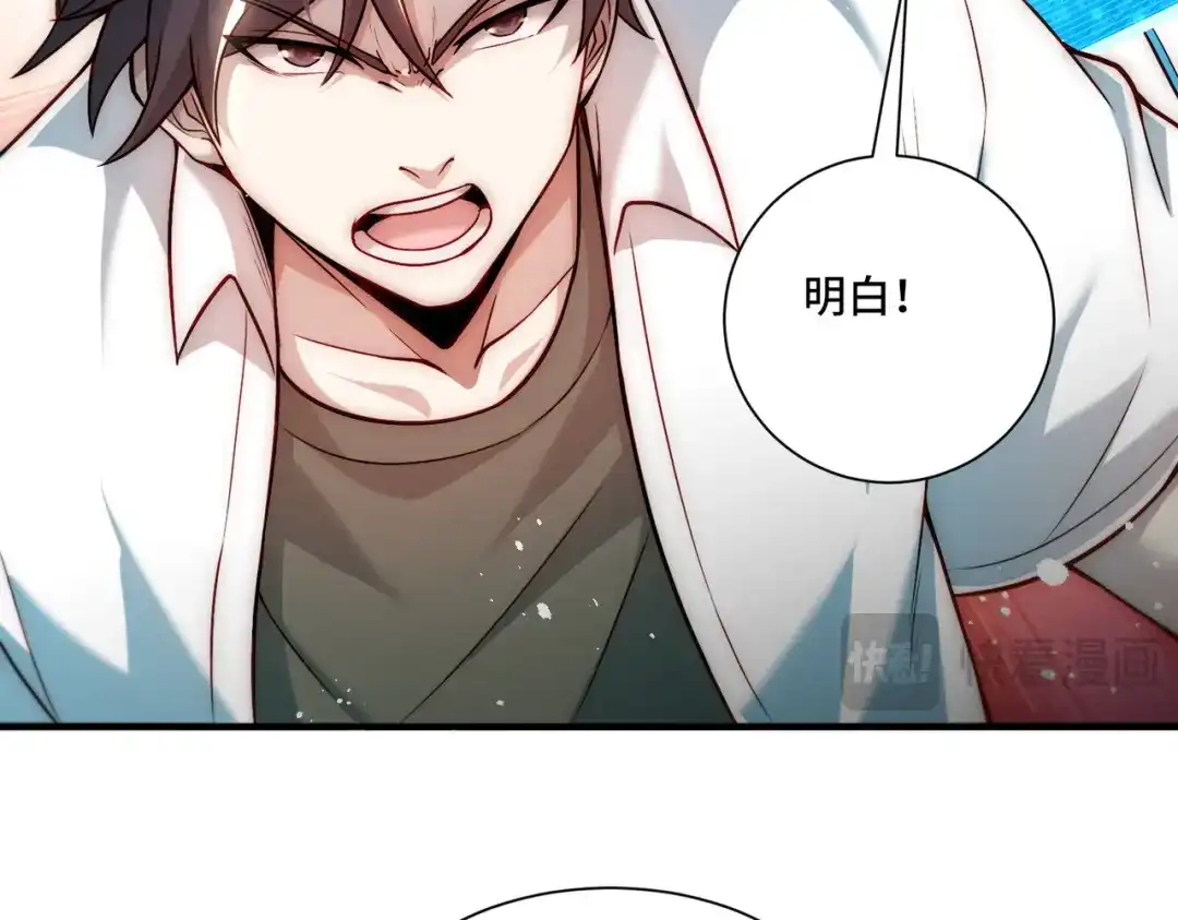 《我靠称号系统打败万千神豪》破梦 第50页