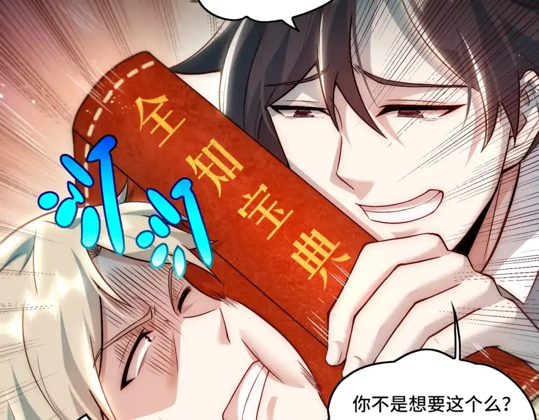《我靠称号系统打败万千神豪》破梦 第15页