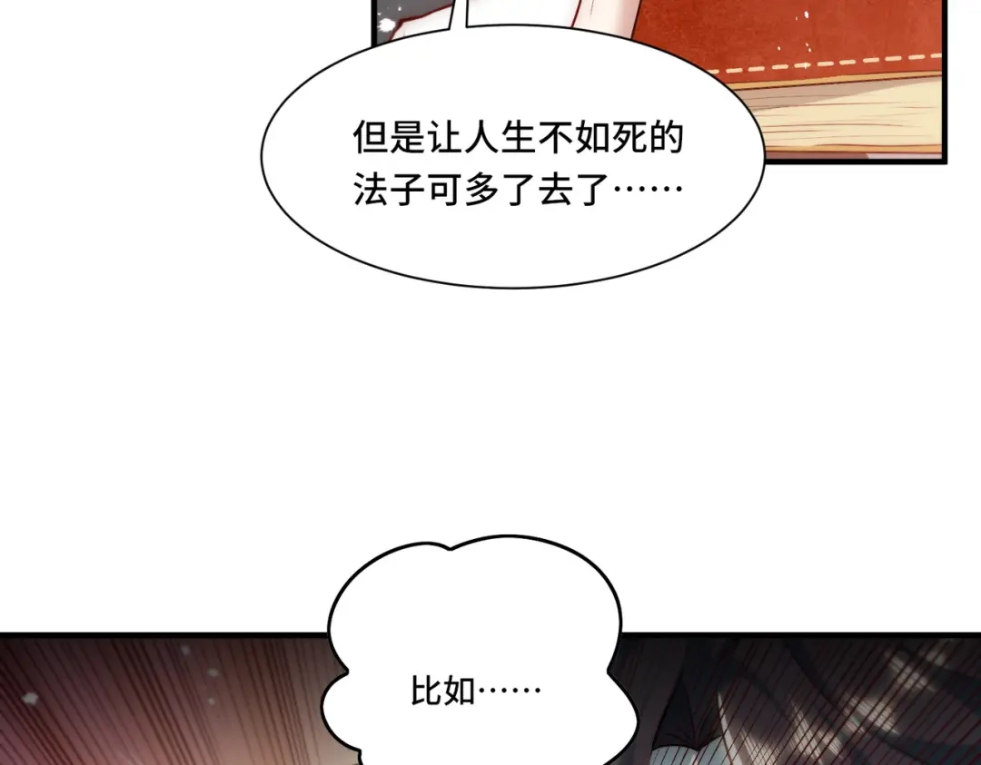 《我靠称号系统打败万千神豪》破梦 第14页