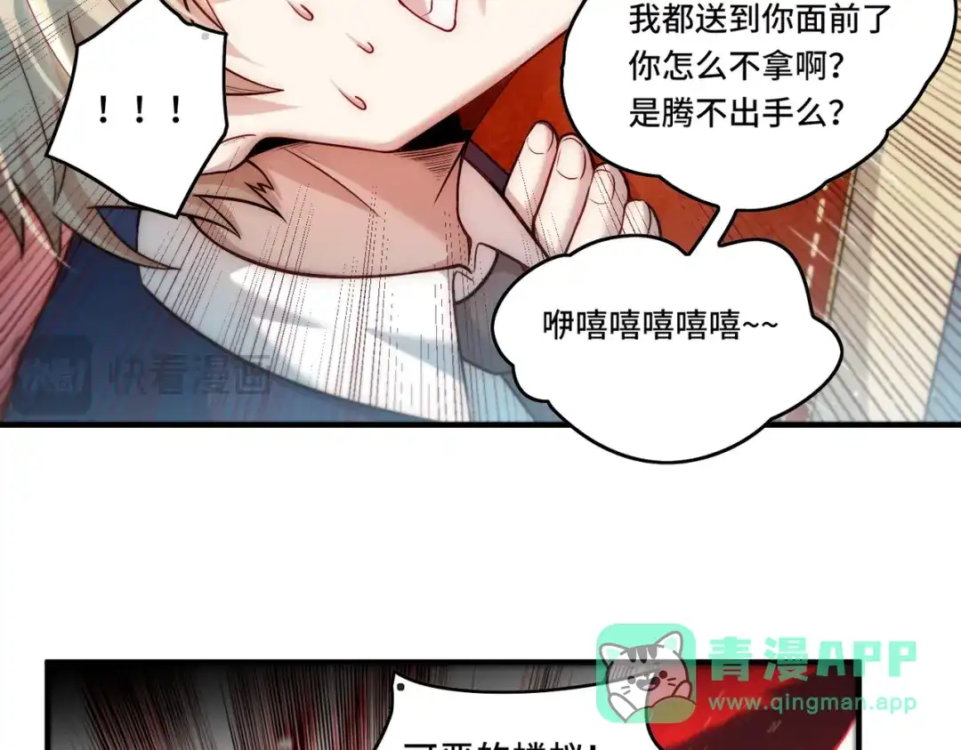 《我靠称号系统打败万千神豪》破梦 第16页