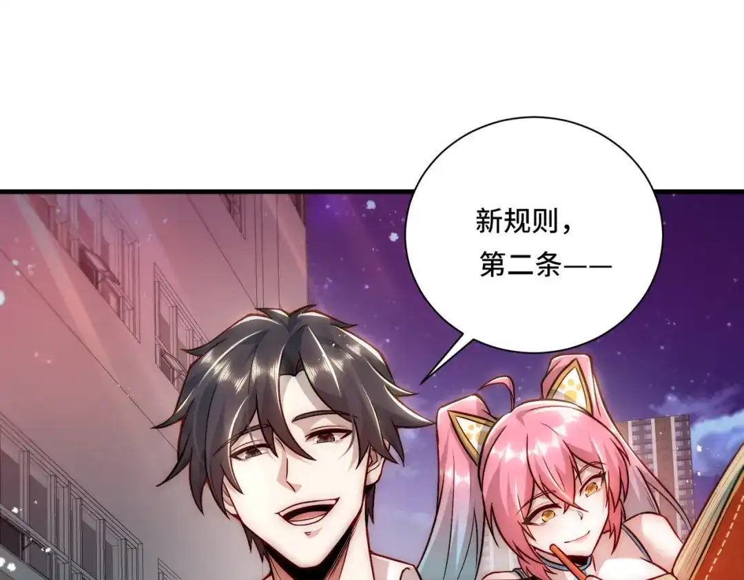 《我靠称号系统打败万千神豪》破梦 第5页