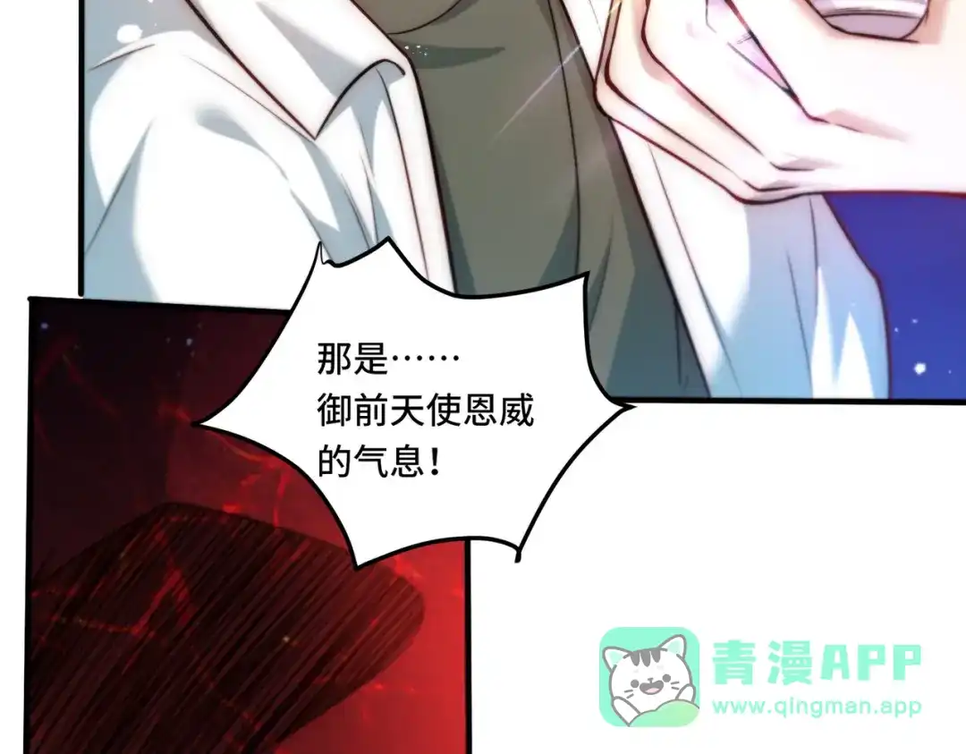 《我靠称号系统打败万千神豪》破梦 第26页