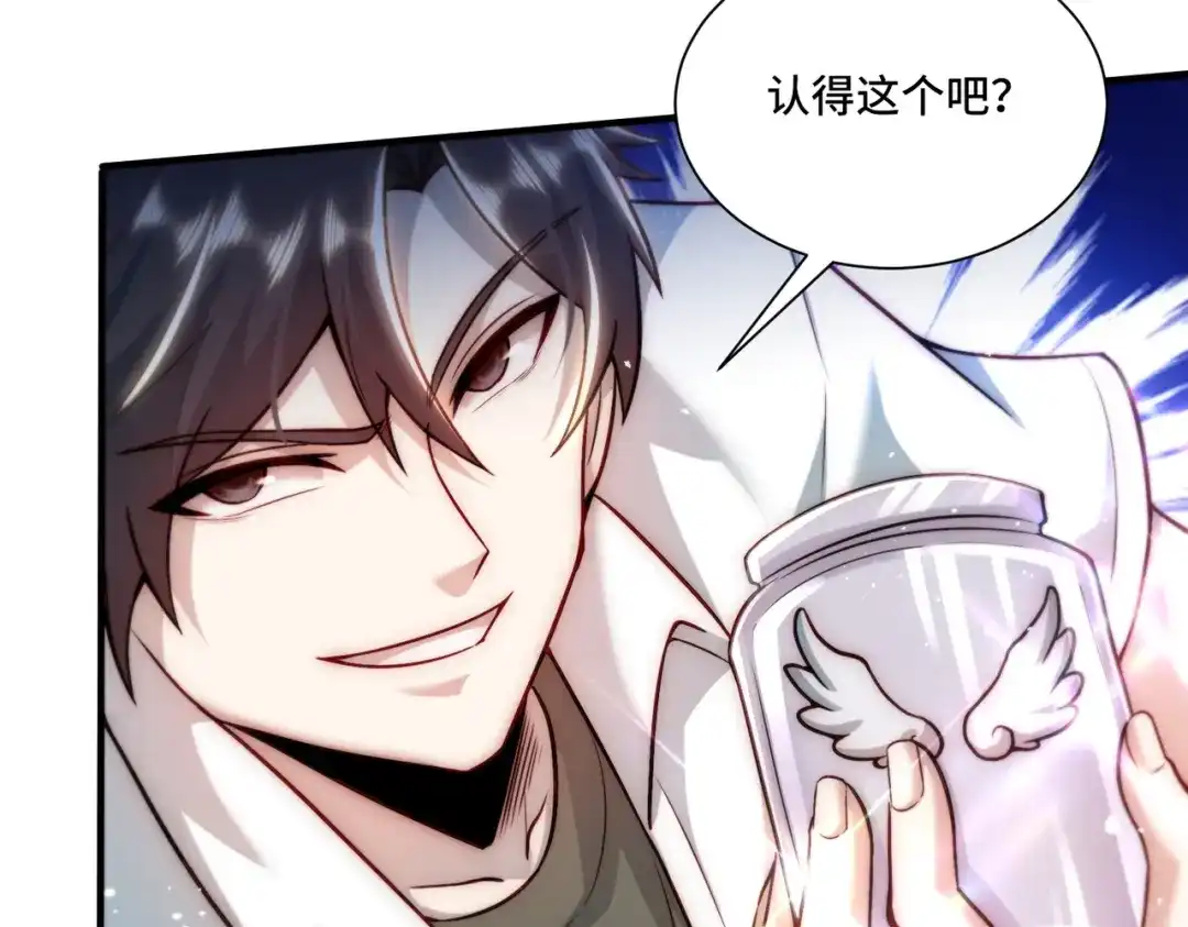《我靠称号系统打败万千神豪》破梦 第25页