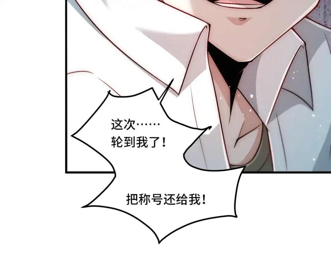 《我靠称号系统打败万千神豪》破梦 第33页