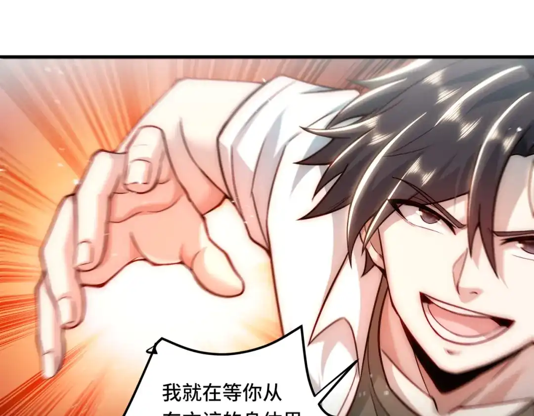 《我靠称号系统打败万千神豪》破梦 第19页