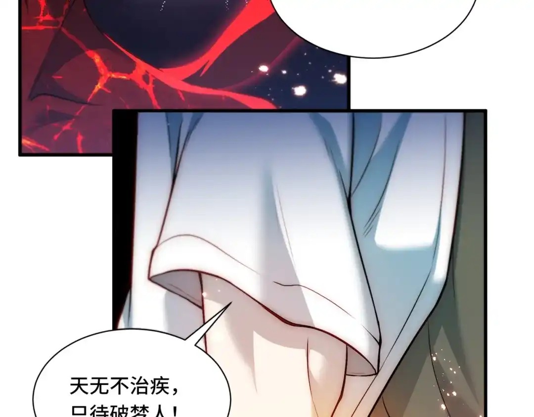 《我靠称号系统打败万千神豪》破梦 第52页
