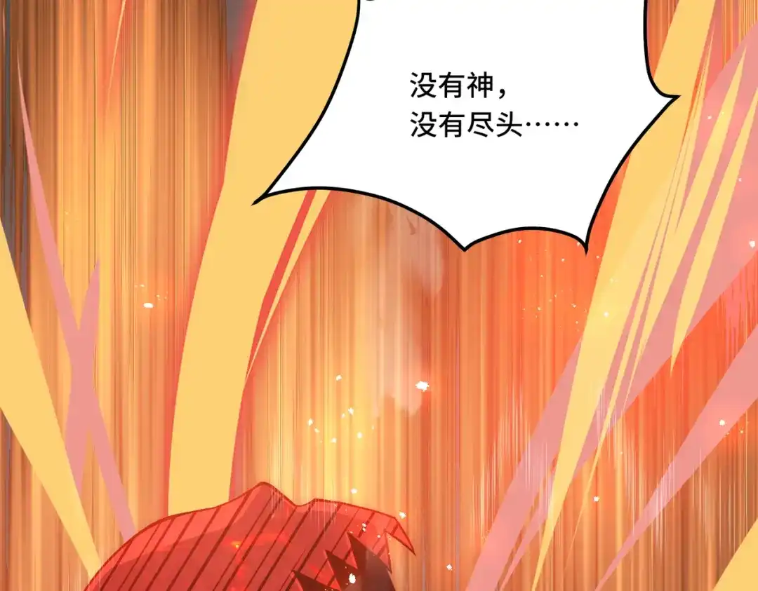 《我靠称号系统打败万千神豪》唯一的结局 第34页