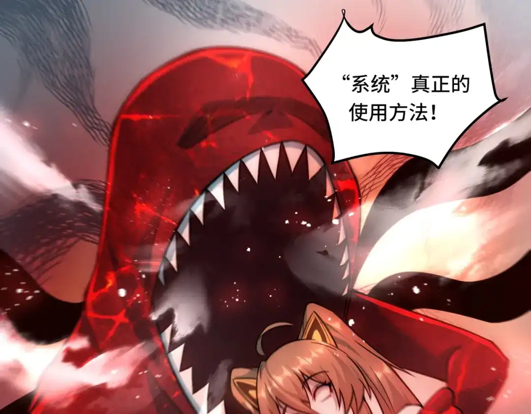 《我靠称号系统打败万千神豪》唯一的结局 第19页