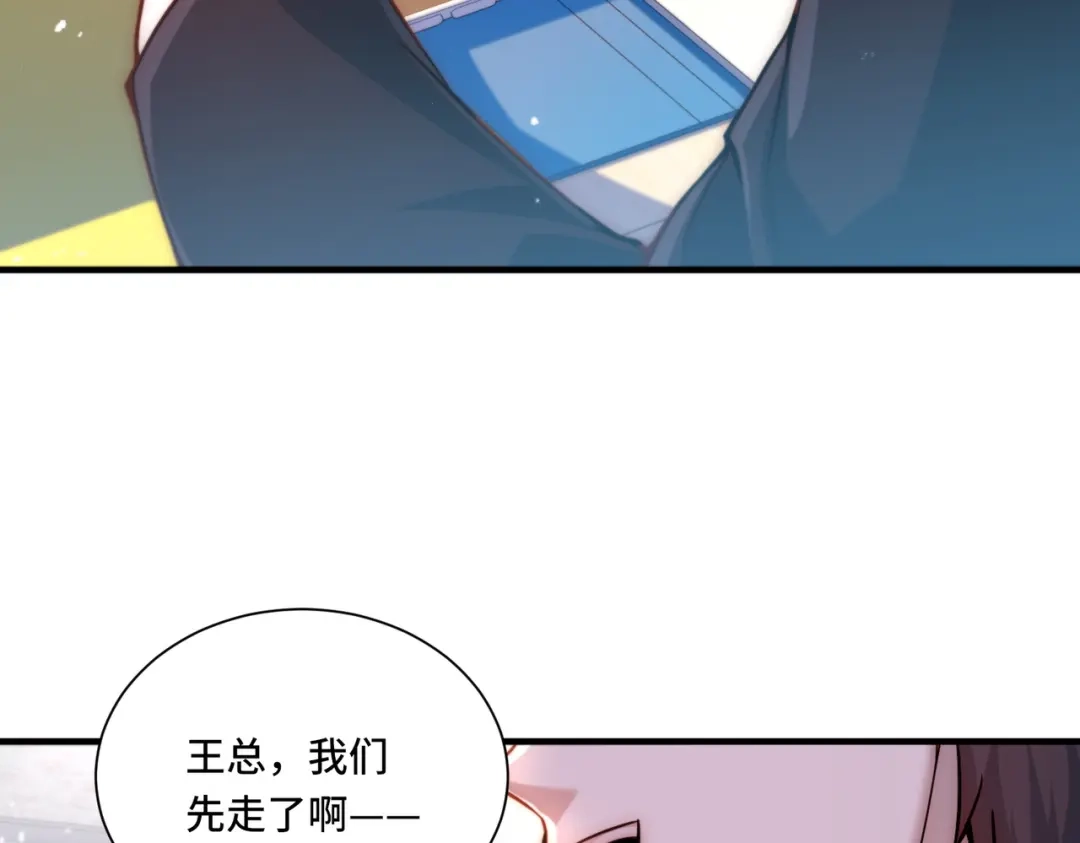《我靠称号系统打败万千神豪》唯一的结局 第60页