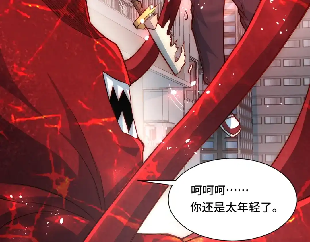 《我靠称号系统打败万千神豪》唯一的结局 第29页