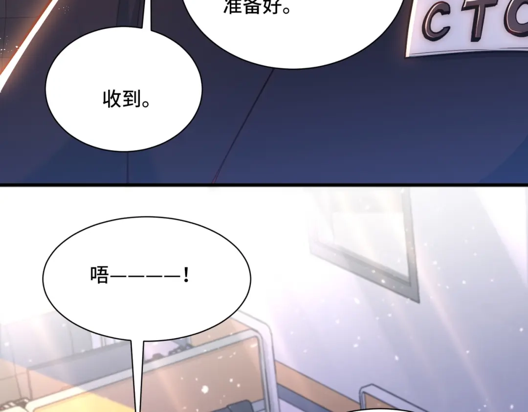 《我靠称号系统打败万千神豪》唯一的结局 第62页