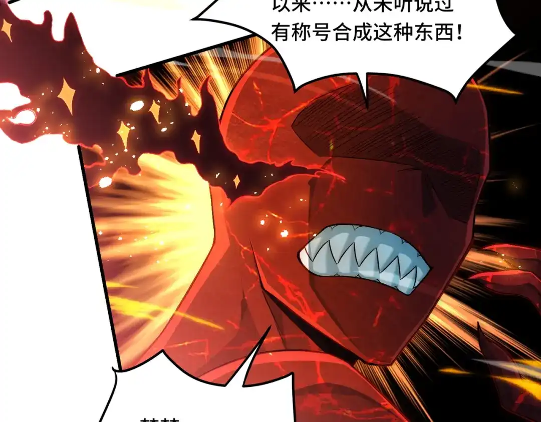 《我靠称号系统打败万千神豪》唯一的结局 第10页