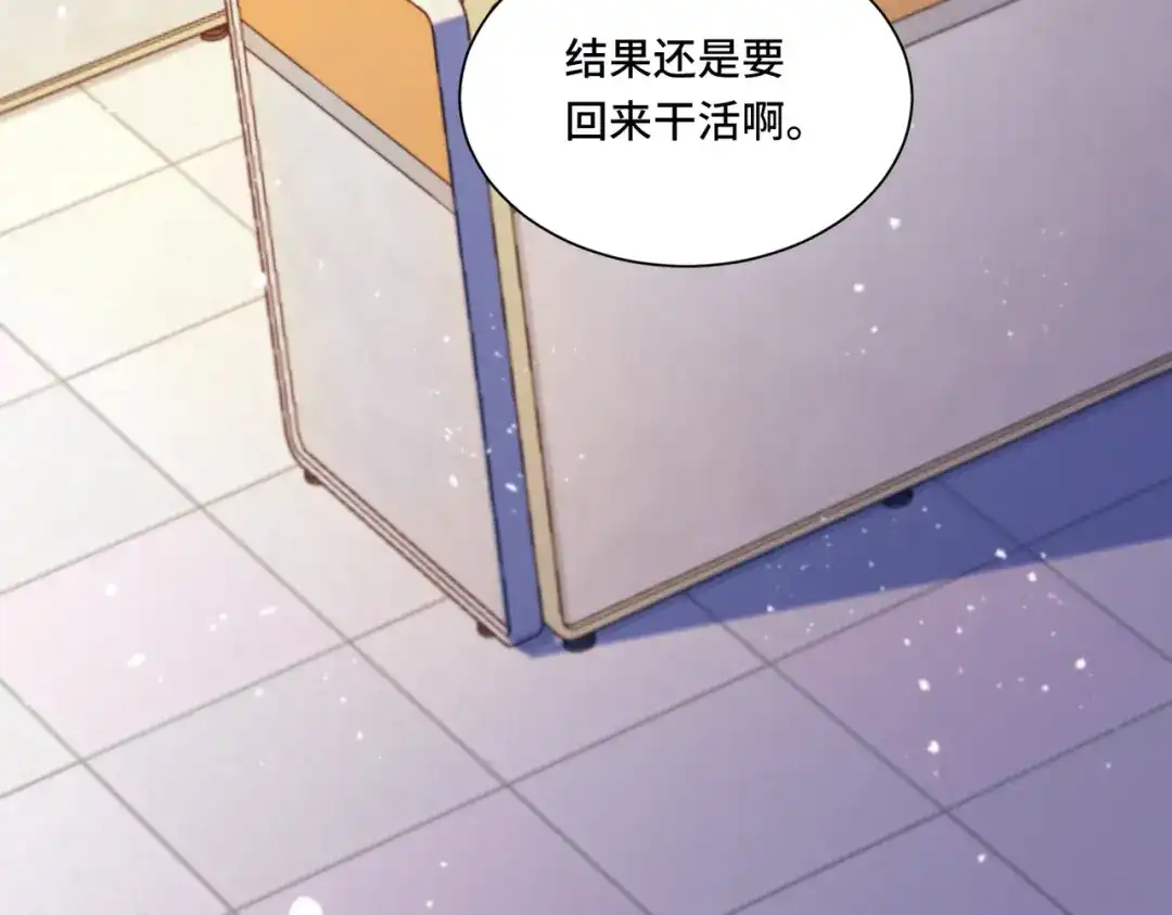 《我靠称号系统打败万千神豪》唯一的结局 第64页