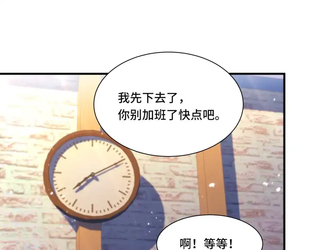 《我靠称号系统打败万千神豪》唯一的结局 第70页