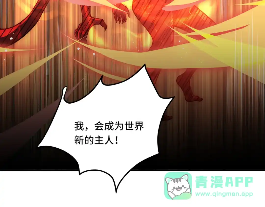 《我靠称号系统打败万千神豪》唯一的结局 第36页