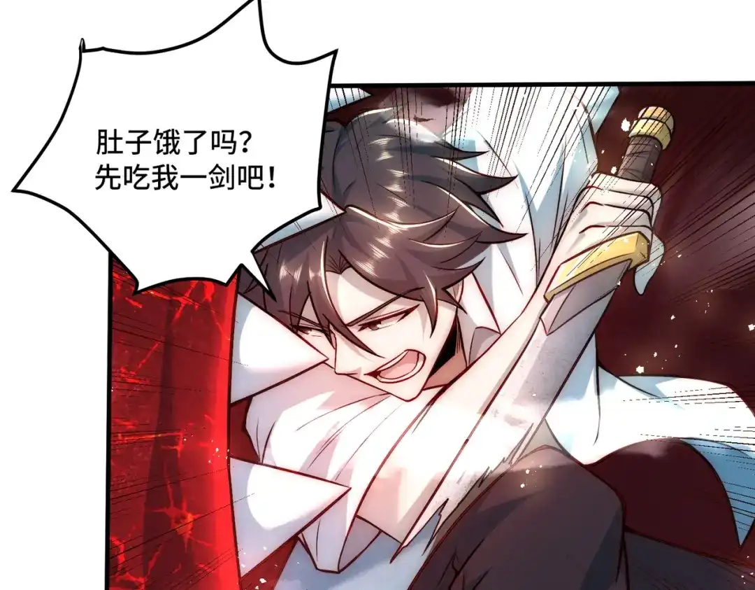 《我靠称号系统打败万千神豪》唯一的结局 第25页