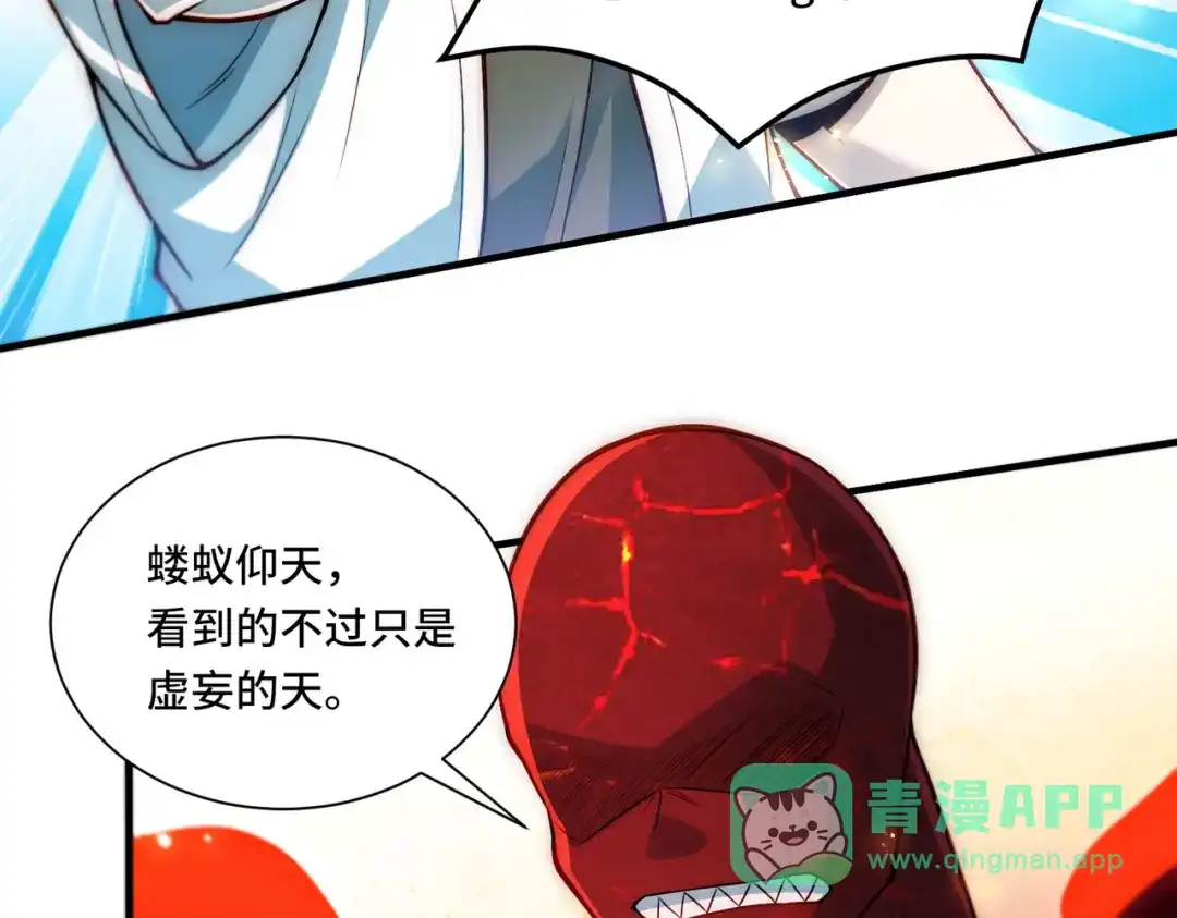 《我靠称号系统打败万千神豪》唯一的结局 第16页