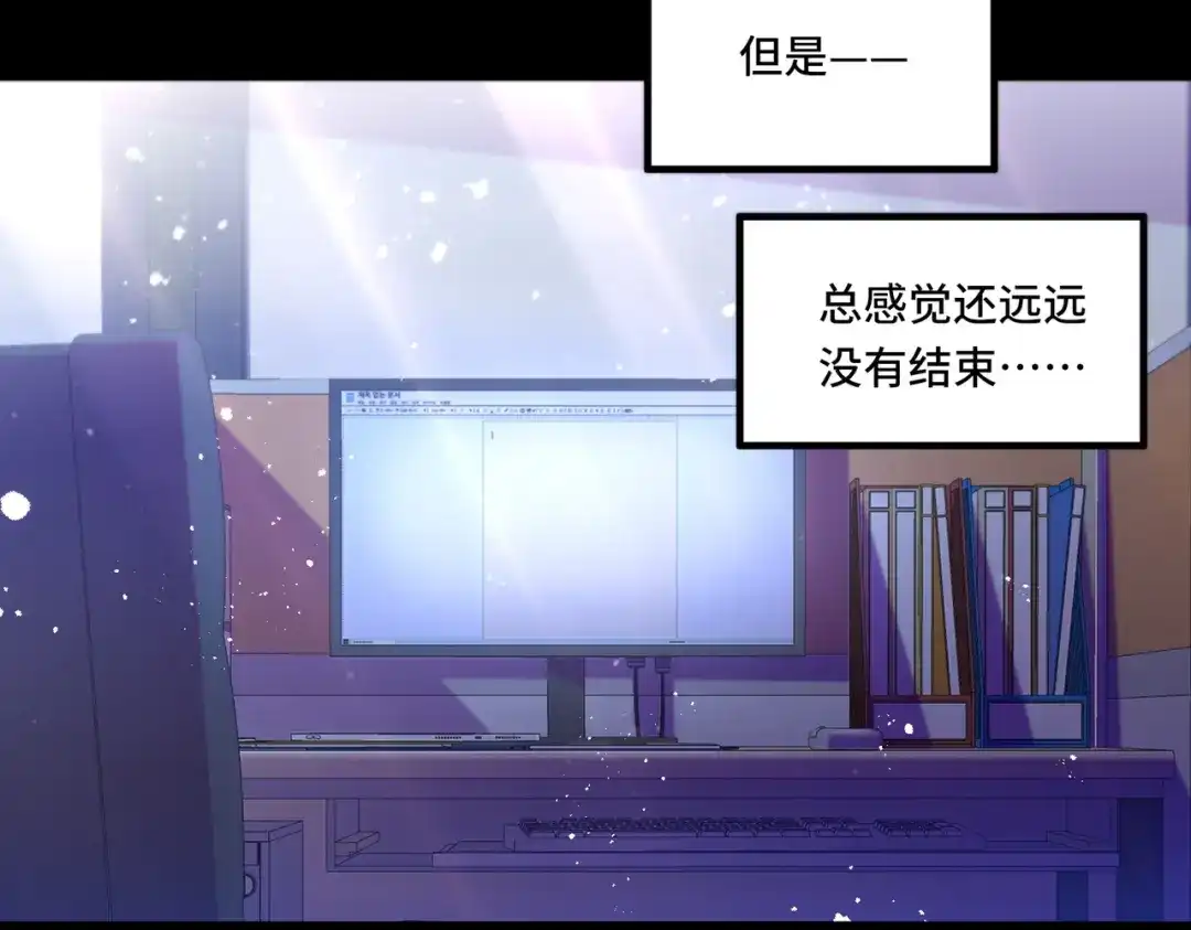 《我靠称号系统打败万千神豪》唯一的结局 第75页