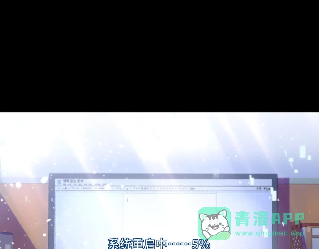 《我靠称号系统打败万千神豪》唯一的结局 第76页
