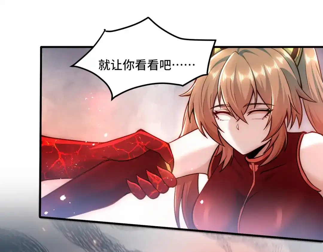 《我靠称号系统打败万千神豪》唯一的结局 第18页