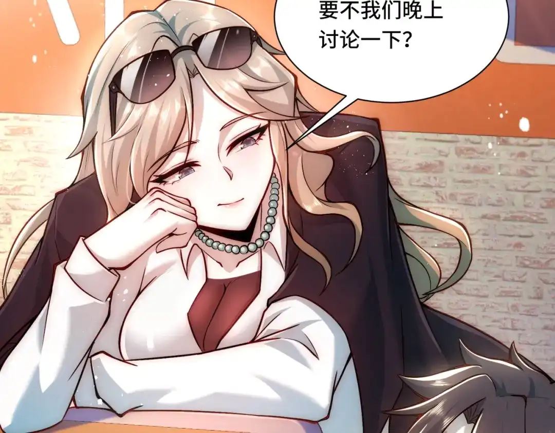 《我靠称号系统打败万千神豪》唯一的结局 第68页