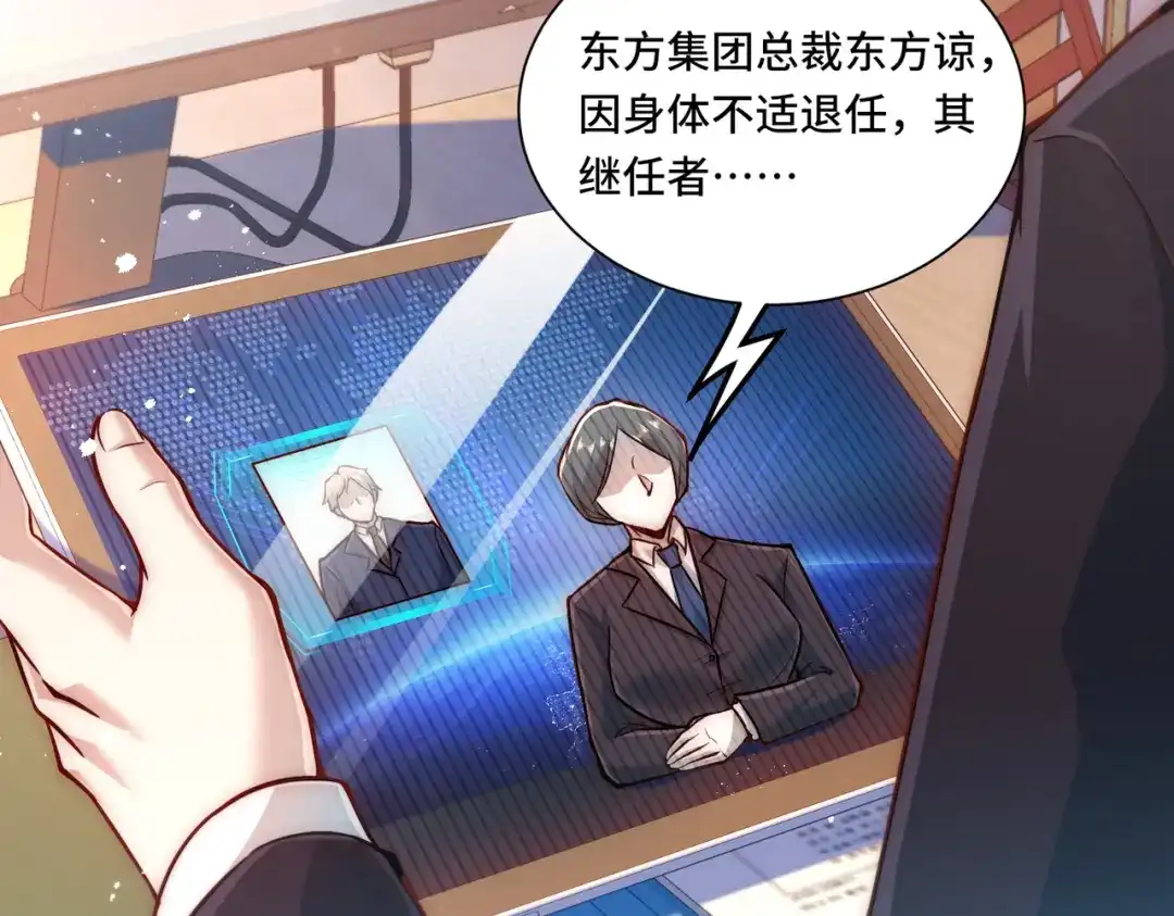 《我靠称号系统打败万千神豪》唯一的结局 第59页