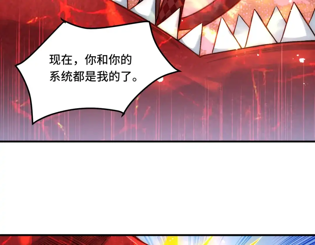 《我靠称号系统打败万千神豪》唯一的结局 第32页