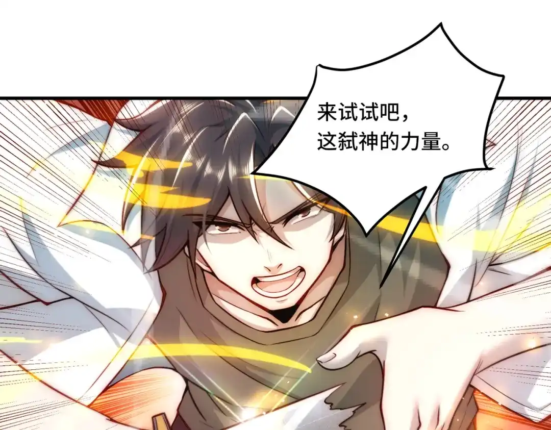 《我靠称号系统打败万千神豪》唯一的结局 第5页