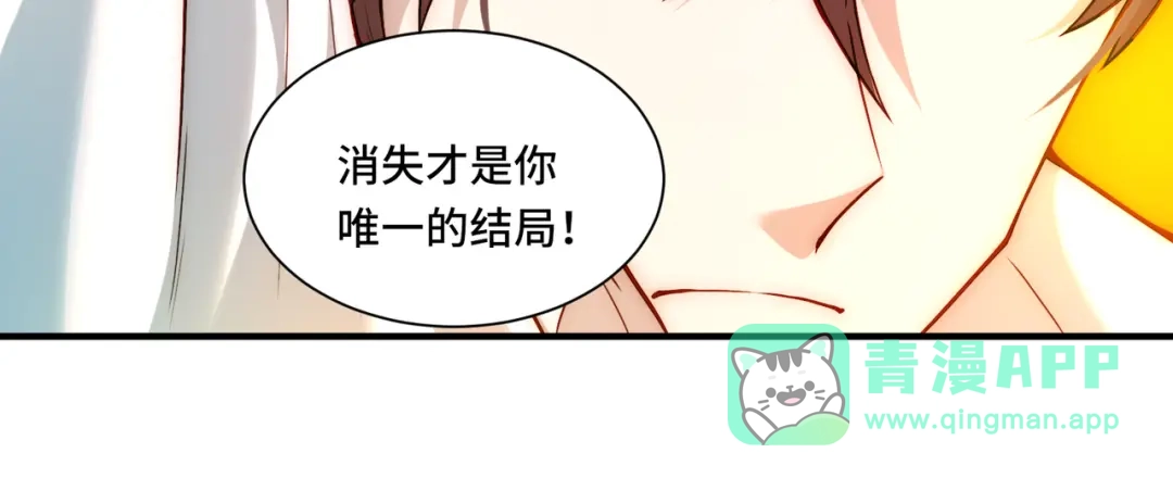 《我靠称号系统打败万千神豪》唯一的结局 第56页