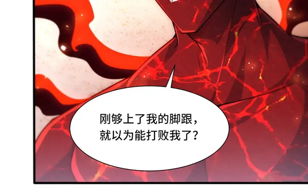 《我靠称号系统打败万千神豪》唯一的结局 第17页