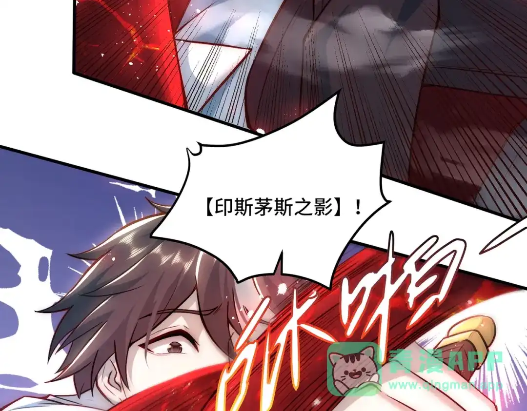 《我靠称号系统打败万千神豪》唯一的结局 第26页