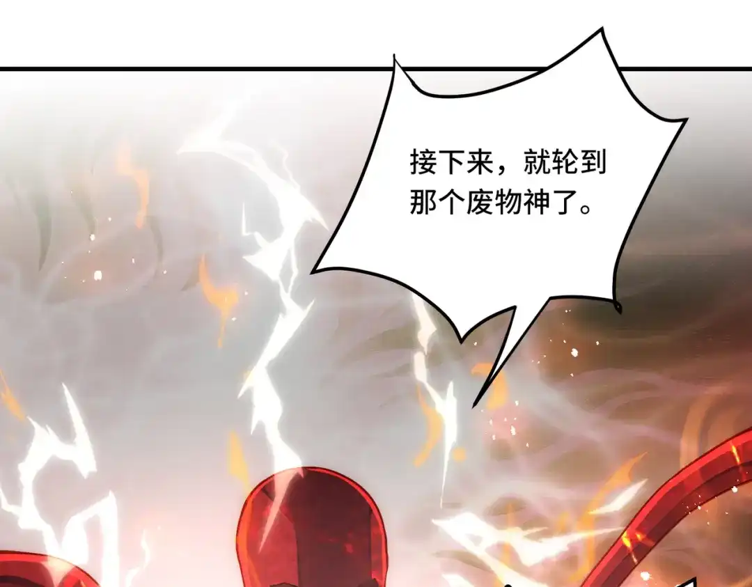 《我靠称号系统打败万千神豪》唯一的结局 第37页
