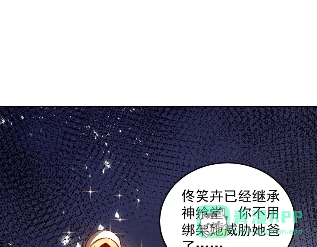 《我靠称号系统打败万千神豪》她的称号是神 第91页