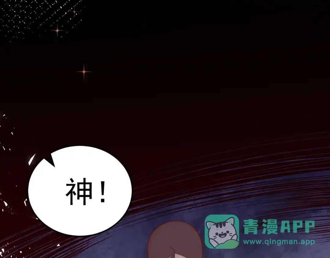 《我靠称号系统打败万千神豪》她的称号是神 第81页