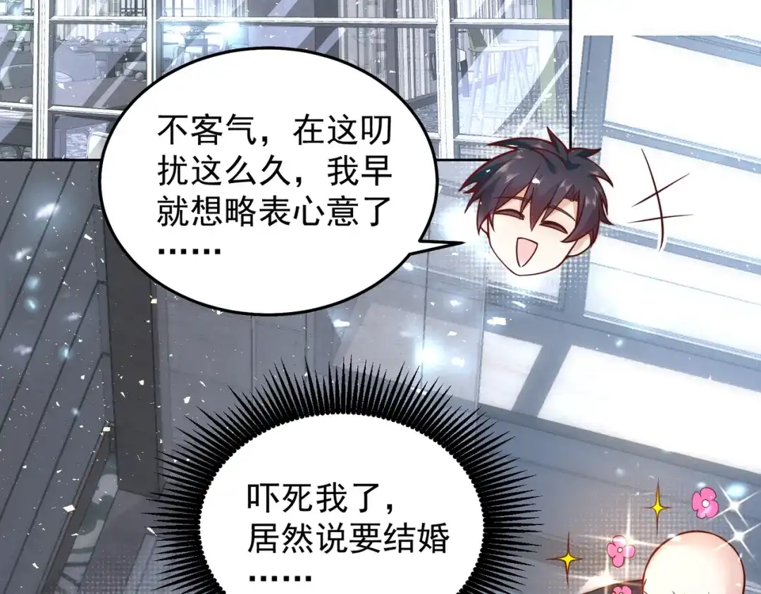 《我靠称号系统打败万千神豪》她的称号是神 第7页