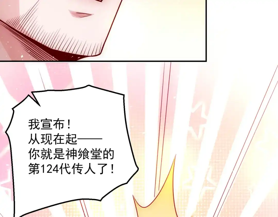 《我靠称号系统打败万千神豪》她的称号是神 第25页