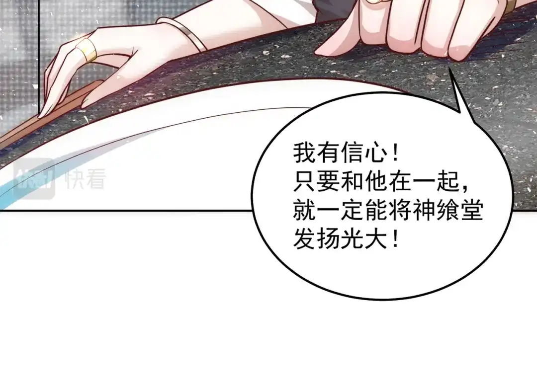 《我靠称号系统打败万千神豪》她的称号是神 第23页