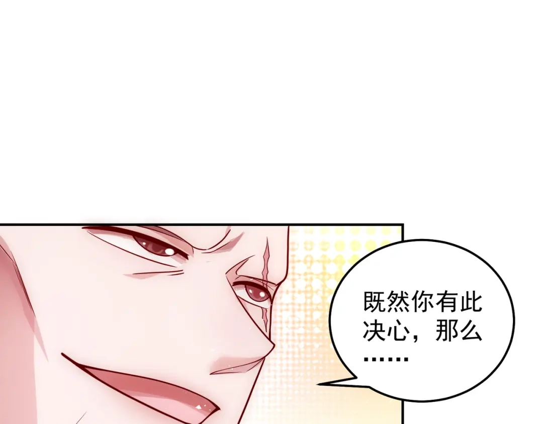 《我靠称号系统打败万千神豪》她的称号是神 第24页